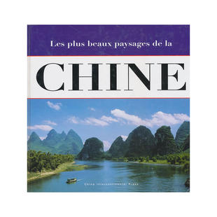 法文版 China Album 画册 Photo 新 Landscape 中国风光 Beautiful