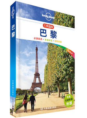 【当当网 正版书籍】孤独星球 LonelyPlanet LP旅行指南国际指南系列 LP巴黎