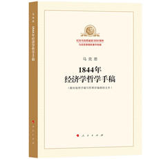 Марксистская философия 1844 экономики рукопись философии