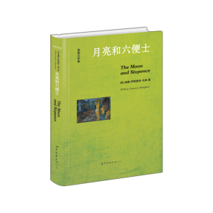 【当当网 正版书籍】月亮和六便士（英文全本）