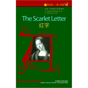 红字(第4级下.适合高一.高二)(书虫.牛津英汉双语读物)——家喻户晓的英语读物品牌，销量超5000万册