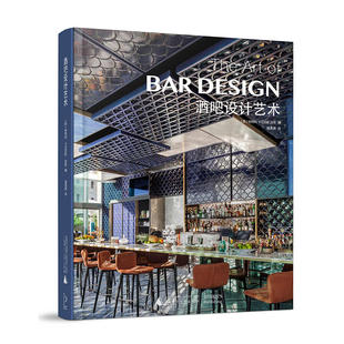 Bar 酒吧设计艺术 Art Design The