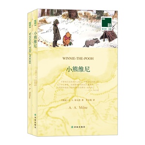 双语译林:小熊维尼