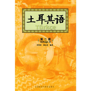土耳其语(2)