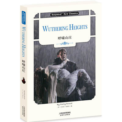 呼啸山庄:WUTHERING HEIGHTS(英文原版)