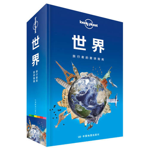 【当当网 正版书籍】孤独星球 LonelyPlanet LP旅行指南国际指南系列 LP世界  世界上200