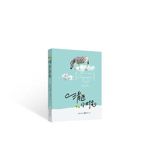 清迈小时光