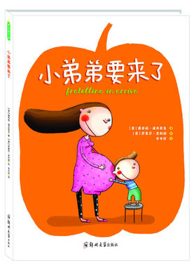 小弟弟要来了