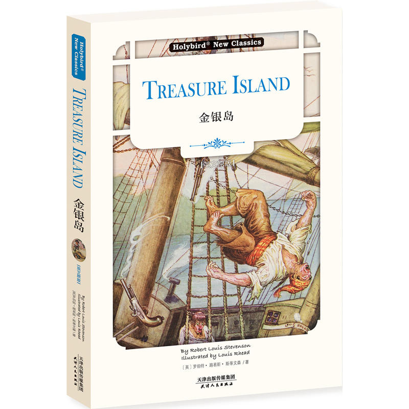【当当网官方旗舰店】金银岛:TREASURE ISLAND(英文版)