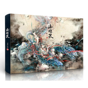 【正版书籍】洛煌笈 绘画站酷设计师杉泽 国风美学百鬼画师VIKI_LEE 李一帆水墨黑白画意精选画集画册古风手绘插画