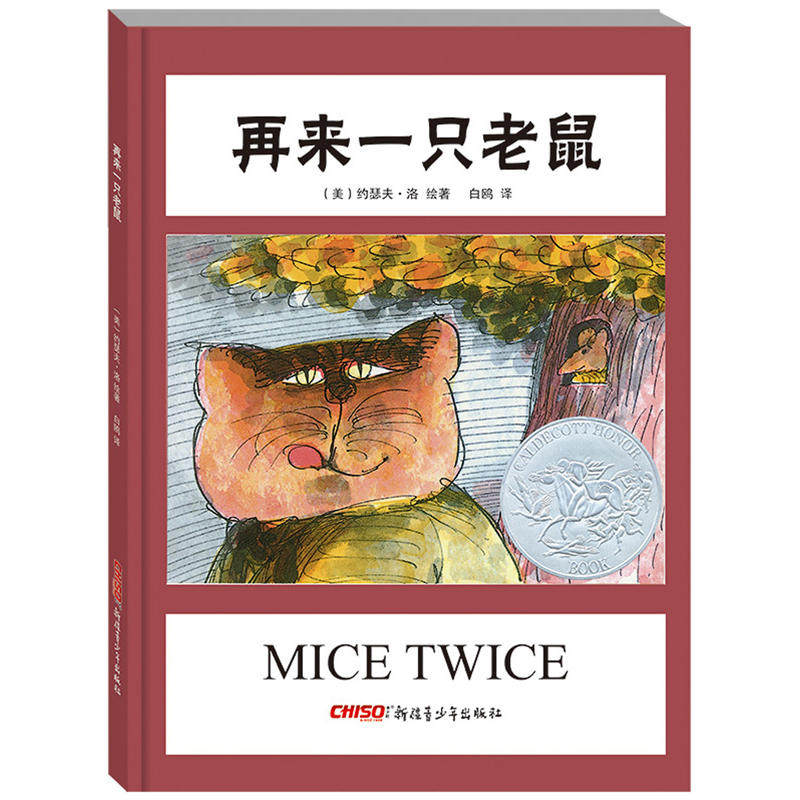 再来一只老鼠怎么样,好用不?