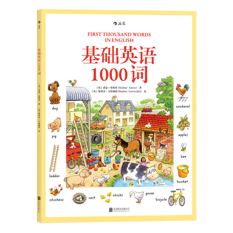 【当当网 正版童书】基础英语1000词：First Thousand Words in Englis