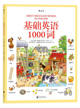 【当当网 正版童书】基础英语1000词：First Thousand Words in Englis