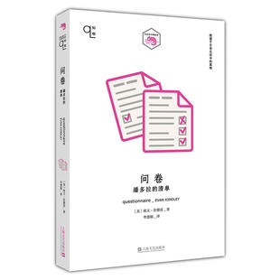 知物系列 问卷：潘多拉 清单