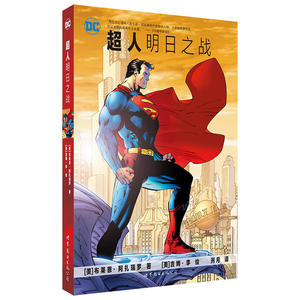 超人：明日之战