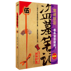 Торговый магазин книг Taobao Могила отмечает