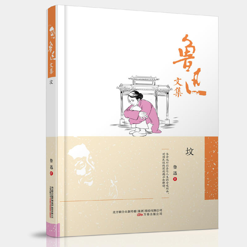 Collected Works of Lu Xun:gravein the Books/Magazine/Newspaper , Literature , Corpus  category - from Buy2taobao.com to provide professional Taobao agent buy service