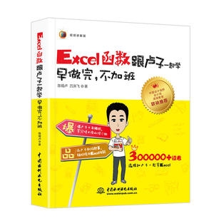全彩视频讲解版 不加班 早做完 Excel函数跟卢子一起学