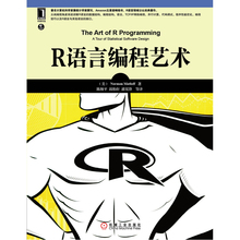 【当当网 正版书籍】R语言编程艺术(著名计算机科学家兼统计学家撰写,Amazon五星级畅销书,R语言领域公认经典著作)