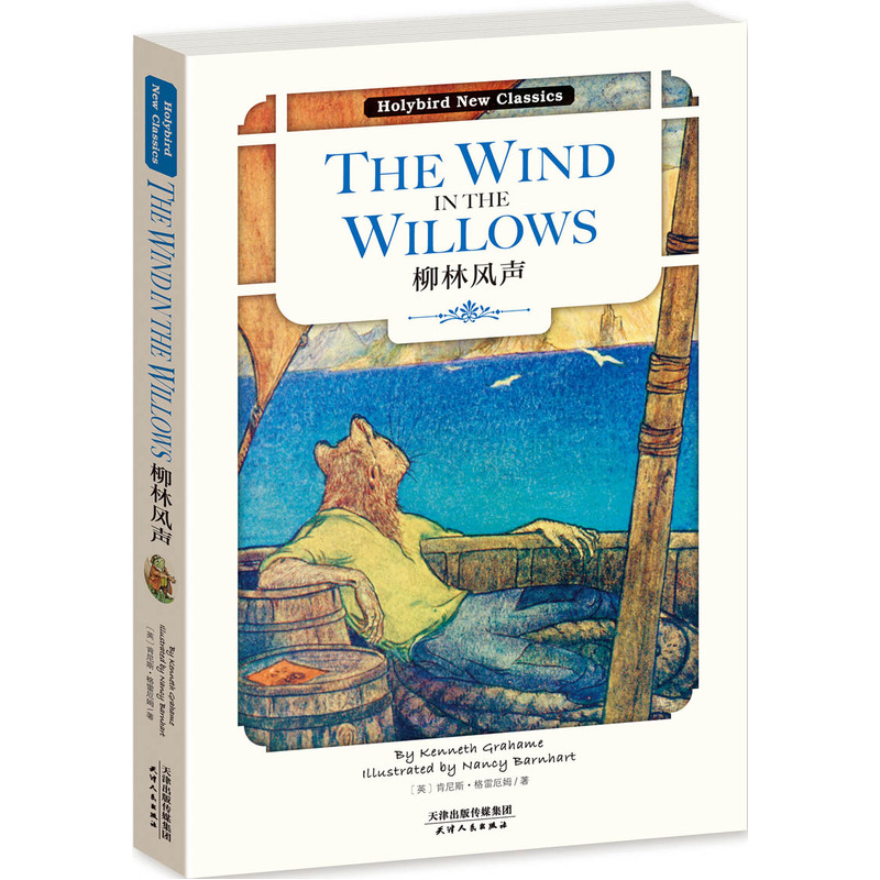 当当网 柳林风声:THE WIND IN THE WILLOWS(英文原版)(附赠配套朗读MP3下载) 书籍/杂志/报纸 娱乐/休闲英语 原图主图