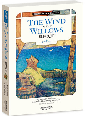 当当网 柳林风声:THE WIND IN THE WILLOWS(英文原版)(附赠配套朗读MP3下载)