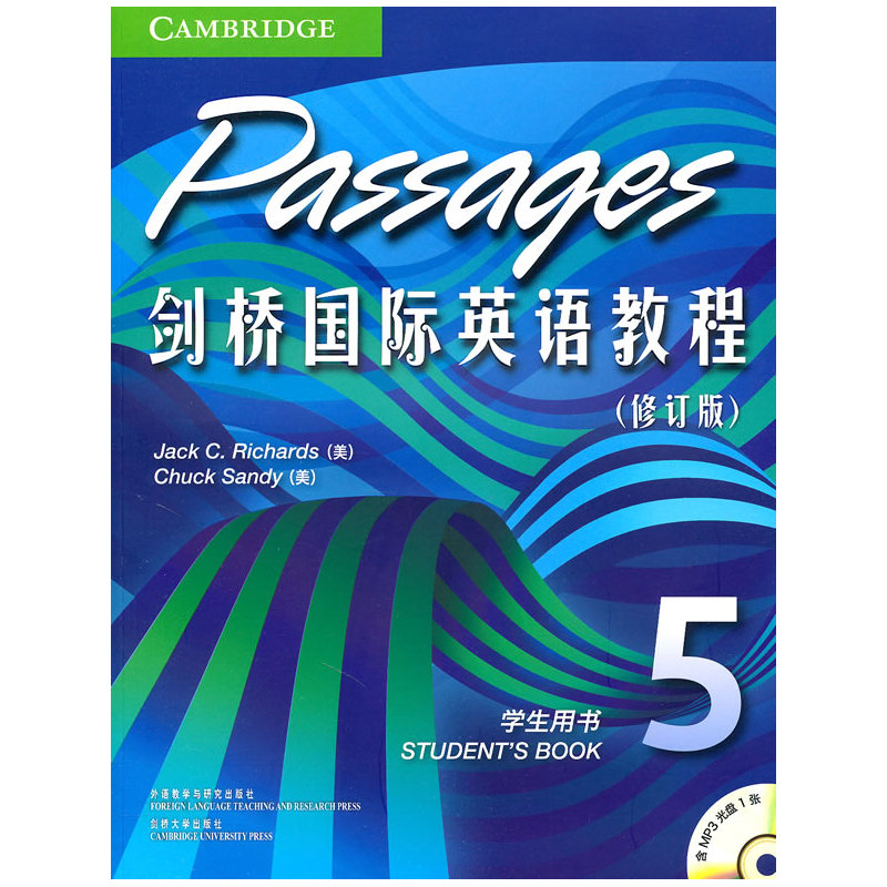 剑桥国际英语教程5(学生用书)(修订版)(附MP3光盘1张)