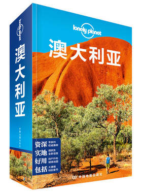 【当当网 正版书籍】孤独星球 LonelyPlanet LP旅行指南国际指南系列 LP澳大利亚 第二版