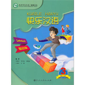 快乐汉语 第二版第三册 德语版