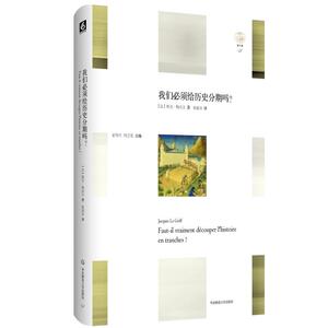 我们必须给历史分期吗？