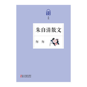 正版包邮 匆匆 当当网畅销图书籍