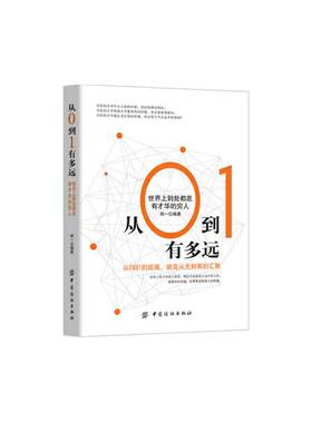 从0到1有多远：世界上到处都是有才华的穷人