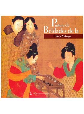 中国历代仕女画（西文版） Belle Painting of Ancient China