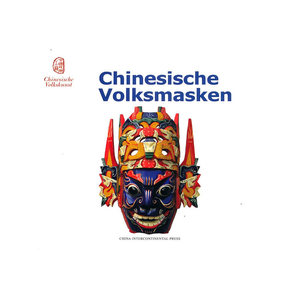 【正版书籍】中国民间面具（德文版） Chinese Folk Masks