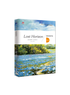【当当网正版书籍】消失的地平线 = Lost horizon : 英文（英文版原著，被改编为电影）一部小说创造神秘理想国“香格里拉”