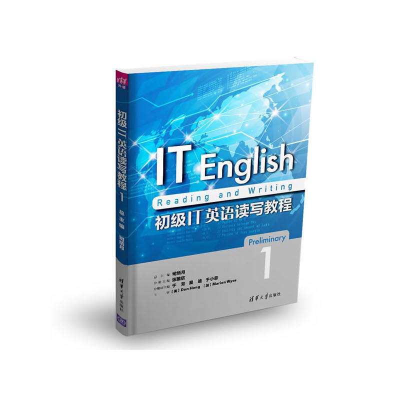 初级it英语读写教程1