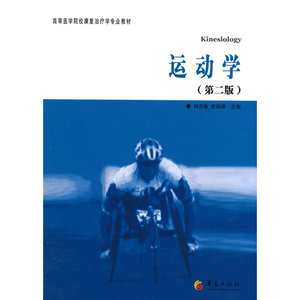 运动学