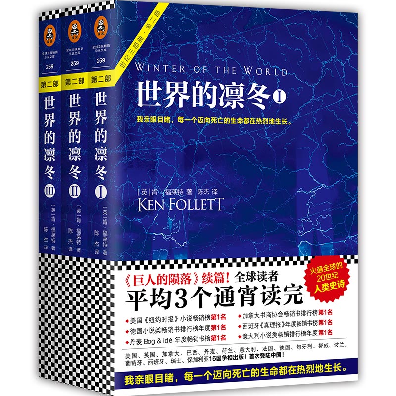 爱伦坡奖 二战