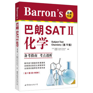 Barron’s 巴朗SATⅡ化学 第13版 含1张CD ROM