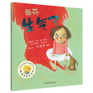 正版包邮 聪明豆绘本*4辑:丽莎生气了 当当网畅销图书籍
