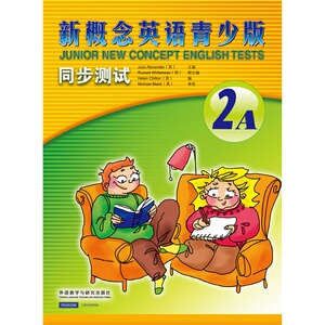 新概念英语青少版同步测试(2A)(配CD)