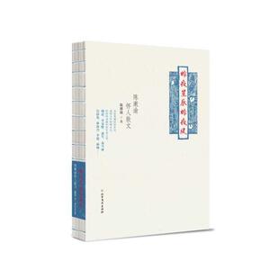 昨夜星辰昨夜风——陈漱渝怀人散文