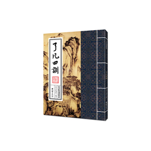 当当网 中华经典诵读教材-了凡四训（繁体竖排）中华文化讲堂 谦德文化出品 团结出版社 正版书籍