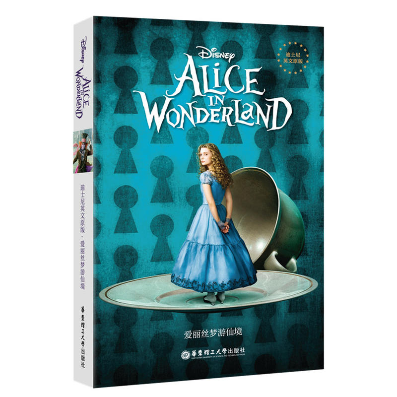 【当当网正版书籍】迪士尼英文原版.爱丽丝梦游仙境 Alice in Wonderland