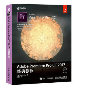 Pro 书籍 正版 马克西姆·亚戈 Adobe Premiere 2017经典 社 当当网 教程 人民邮电出版 英