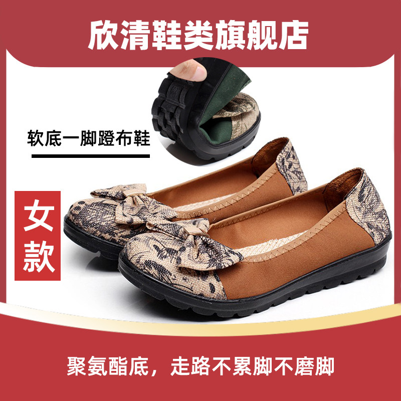 欣清老北京布鞋女軟底防滑秋夏平底套腳蝴蝶結船鞋壹腳蹬大碼單鞋在類目 女鞋, 低幫鞋中 - 來自Buy2taobao.com提供專業的淘寶代購服務
