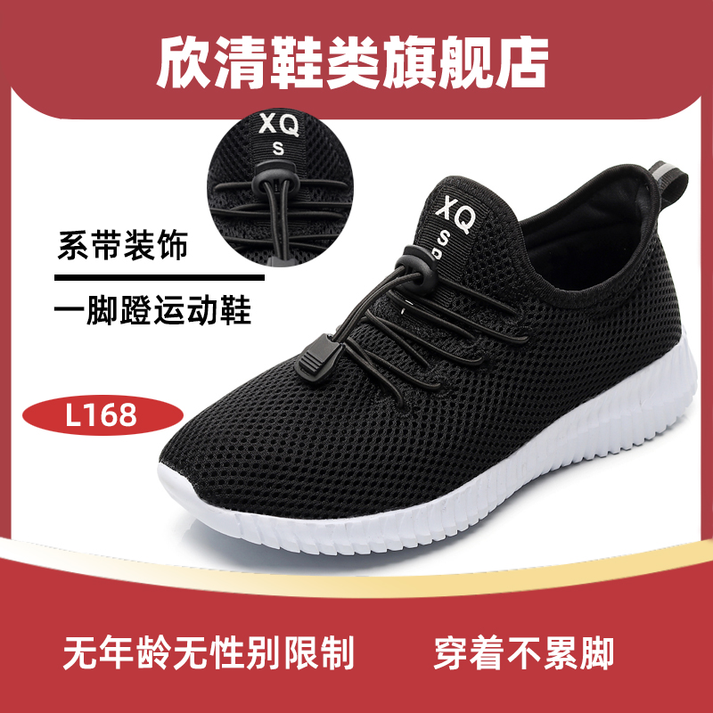 夏季老北京布鞋女健步鞋情侣中老年妈妈鞋缕空网鞋运动防滑老人鞋在类目 女鞋, 低帮鞋中 - 来自Buy2taobao.com提供专业的淘宝代购服务