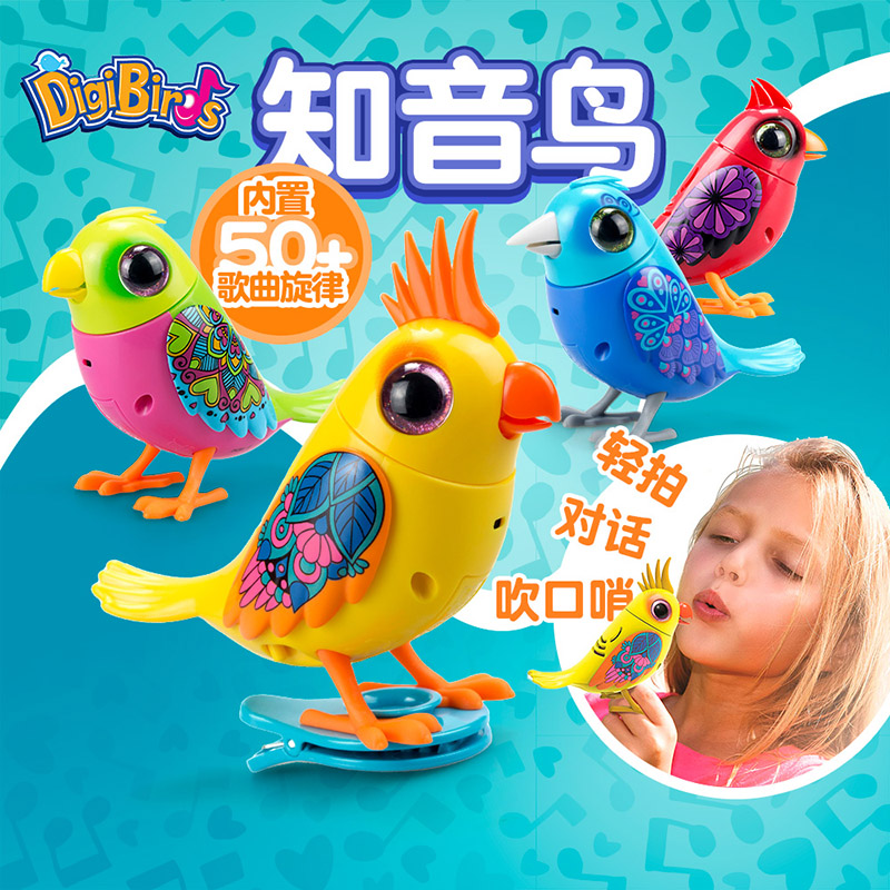 Silverlit银辉知音鸟会唱歌玩具