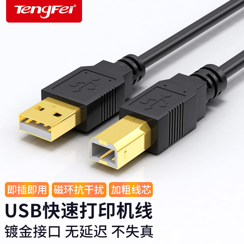 打印线优惠价狂欢中工厂直销