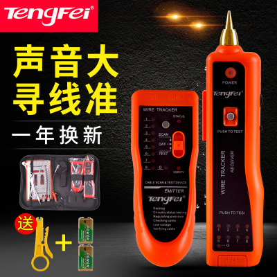 腾飞多功能检测寻线仪寻线器网络信号测试网线通断查线器巡线仪