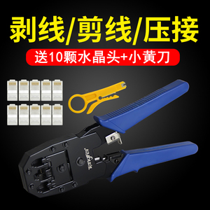 Tengfei multi-functional network clamp crystal head connection clamp crimping clamp set network tool broadband cable clamp